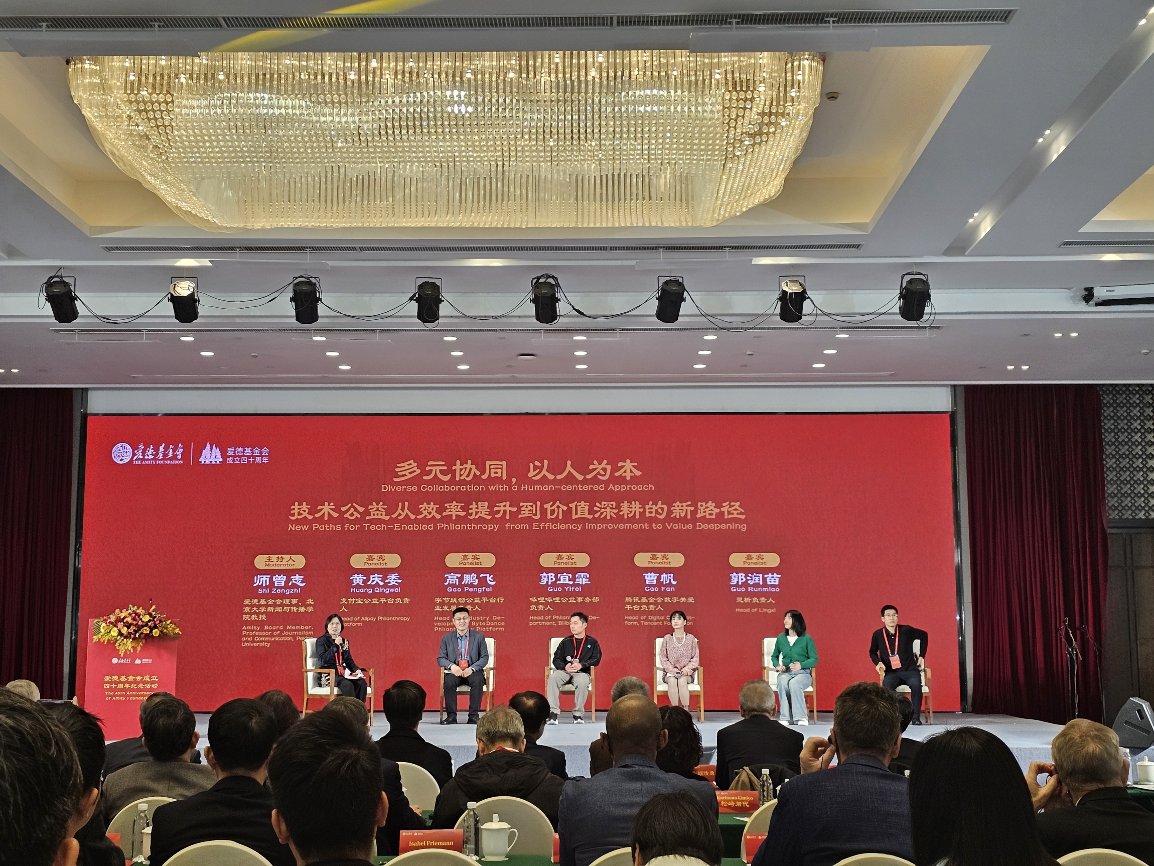 3. 愛是恆久：愛德基金會成立40周年工作座談會